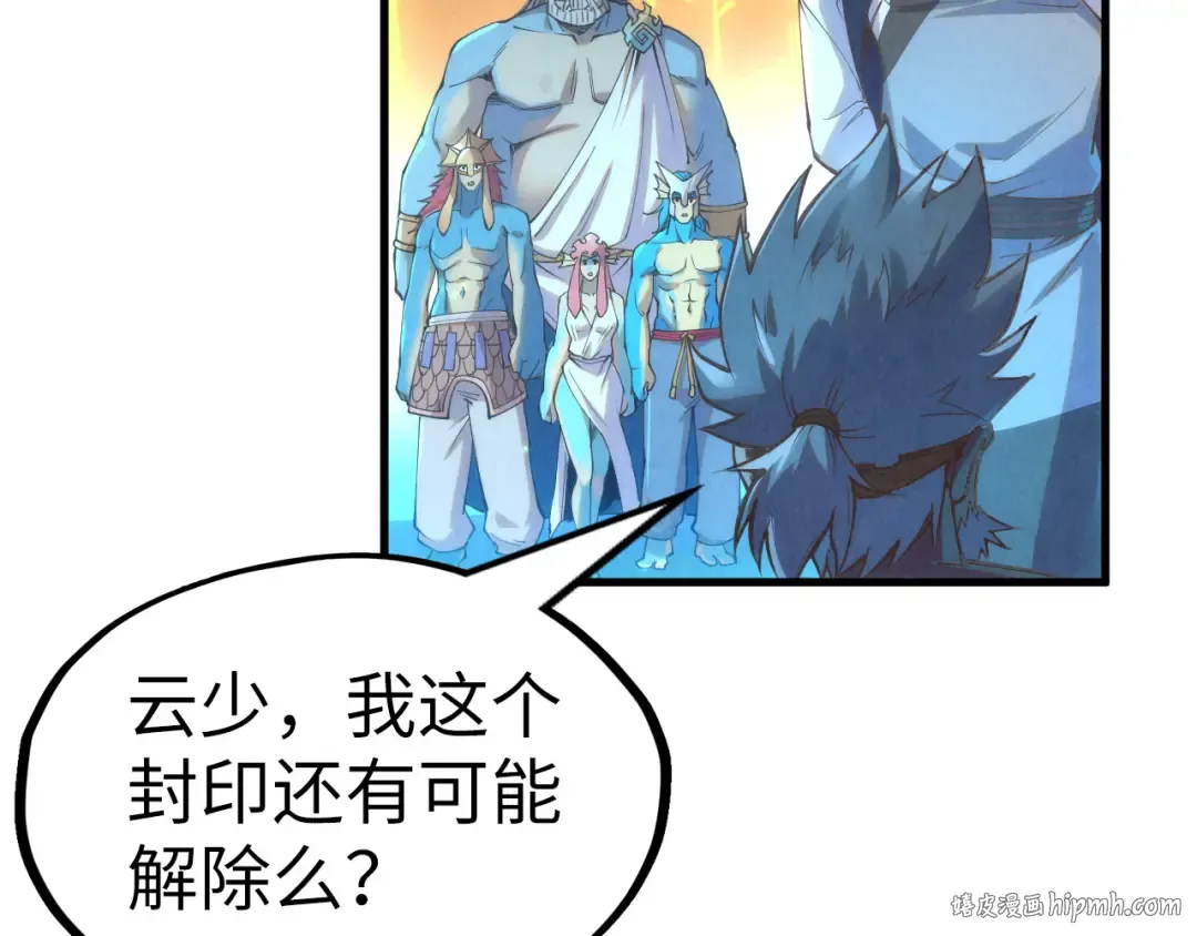 第184话 三合鬼眼咒印 第96页