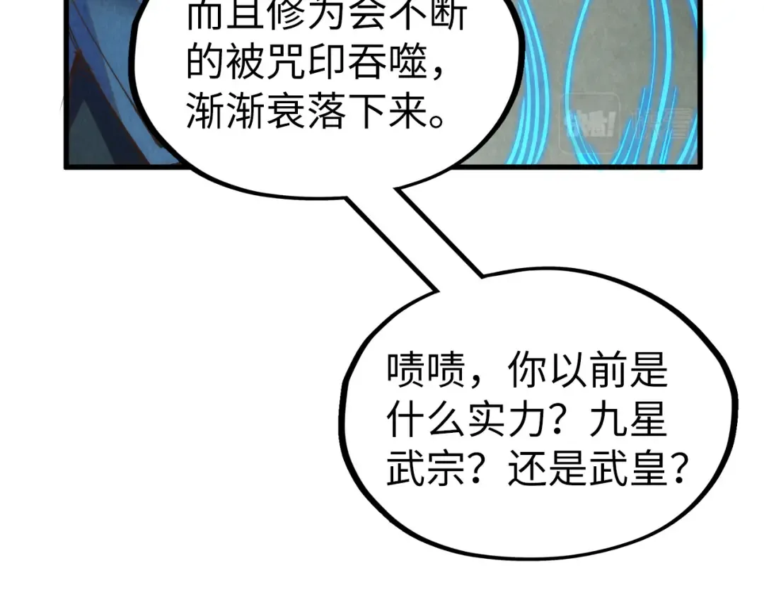 第184话 三合鬼眼咒印 第100页