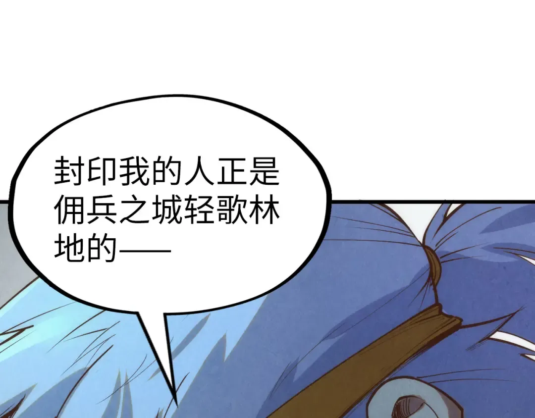 第184话 三合鬼眼咒印 第101页