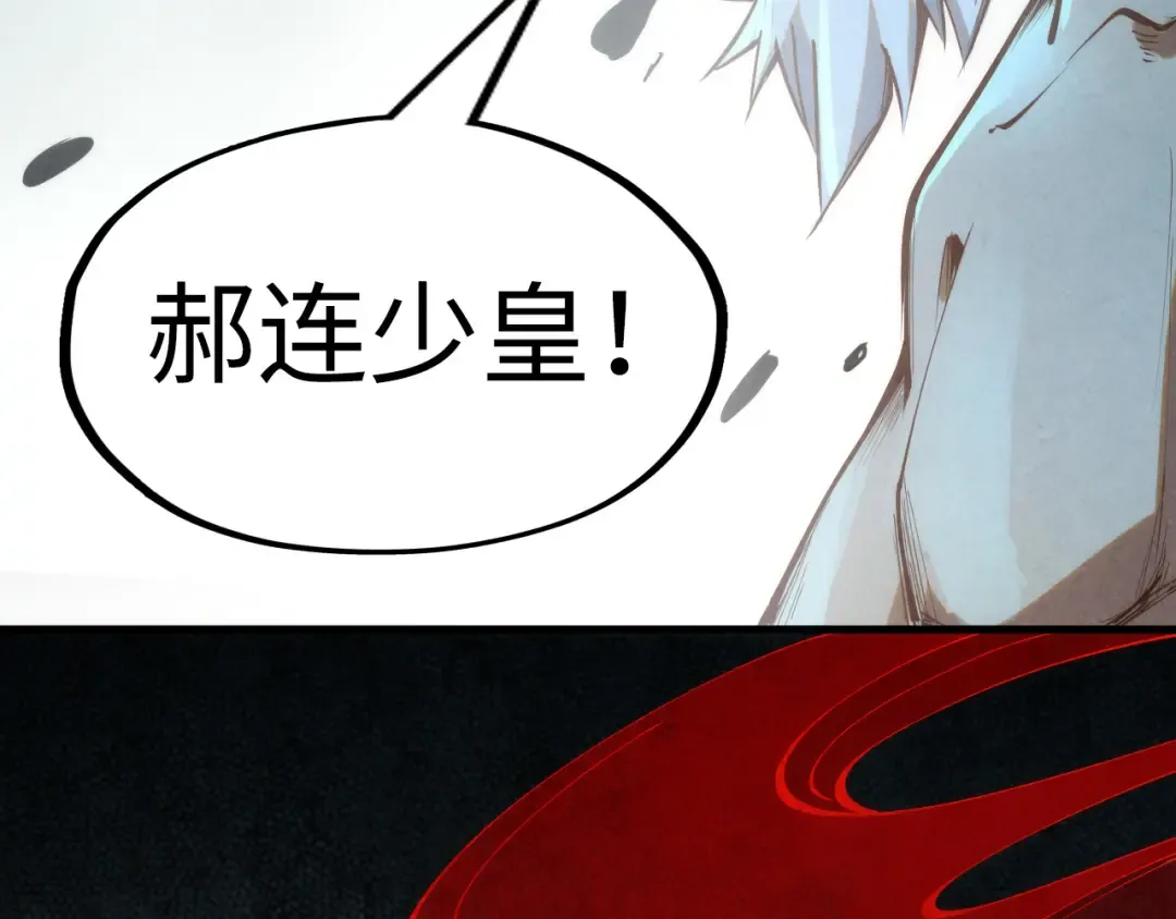 第184话 三合鬼眼咒印 第103页