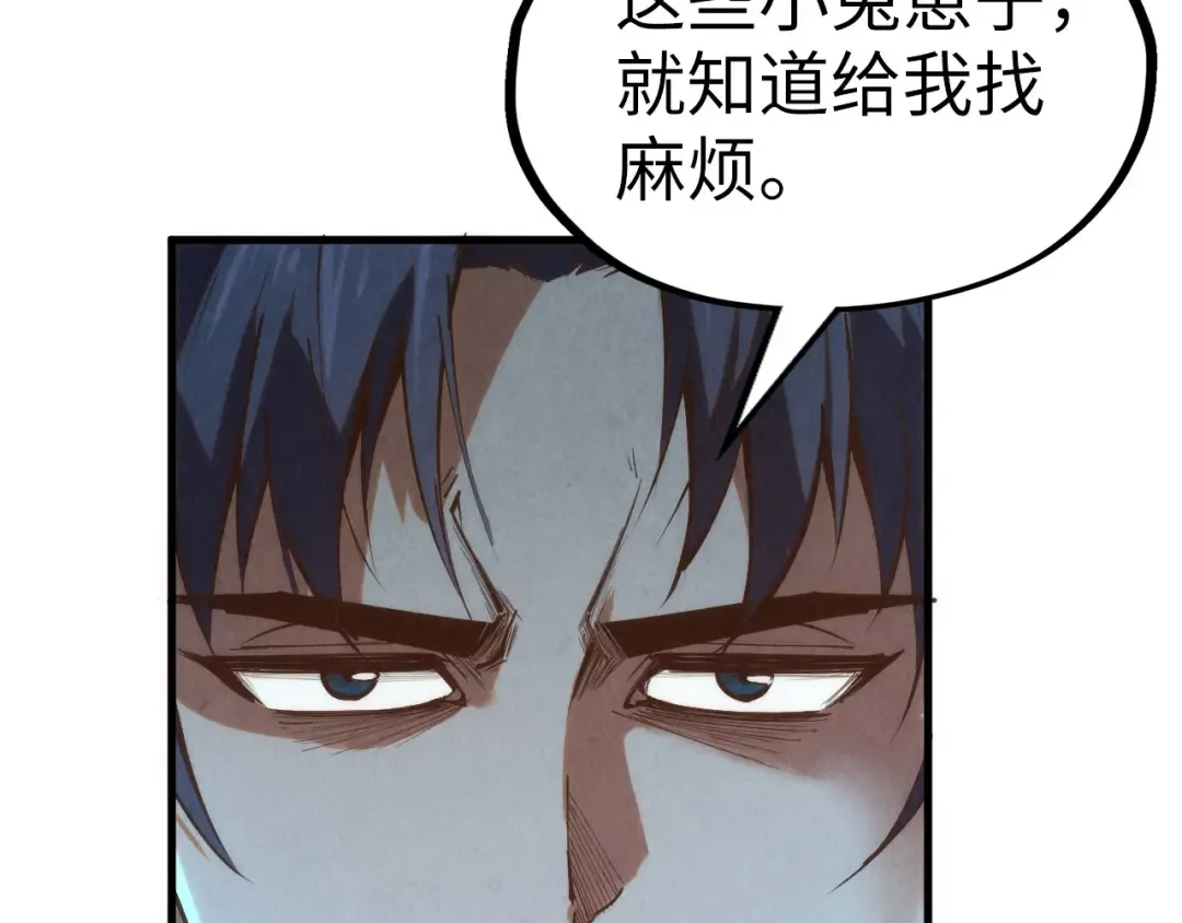 第184话 三合鬼眼咒印 第113页