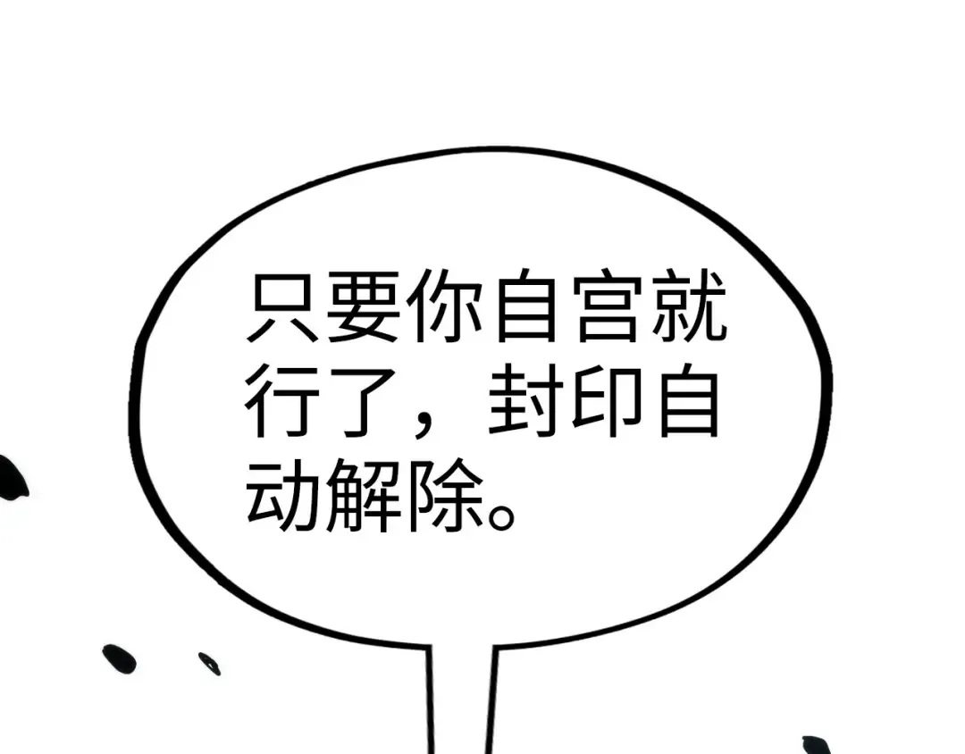 第184话 三合鬼眼咒印 第118页