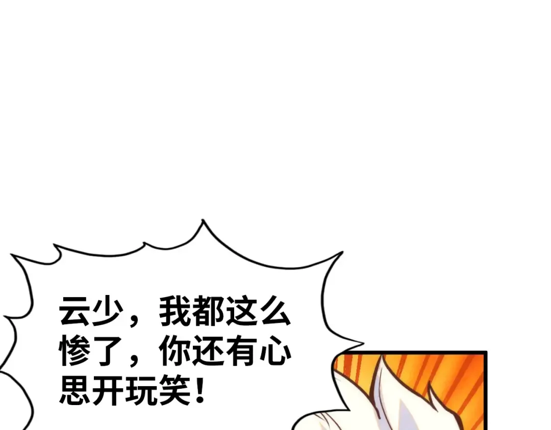 第184话 三合鬼眼咒印 第125页