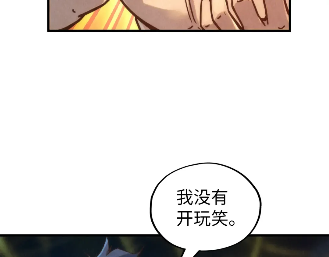 第184话 三合鬼眼咒印 第127页