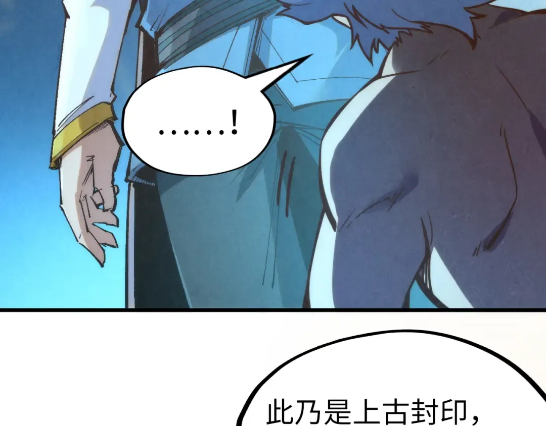 第184话 三合鬼眼咒印 第129页