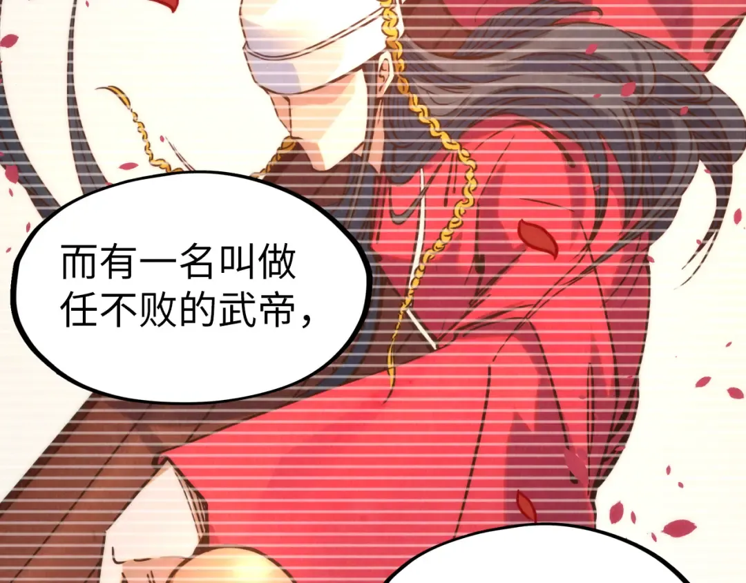 第184话 三合鬼眼咒印 第132页