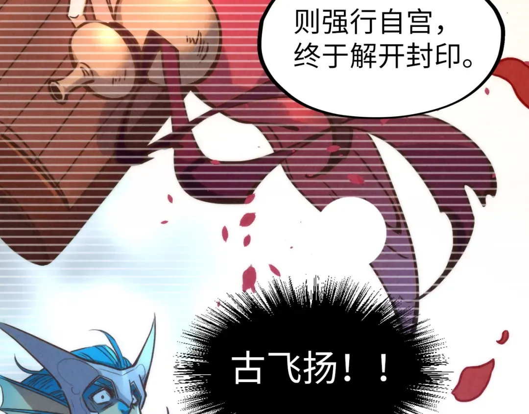 第184话 三合鬼眼咒印 第133页