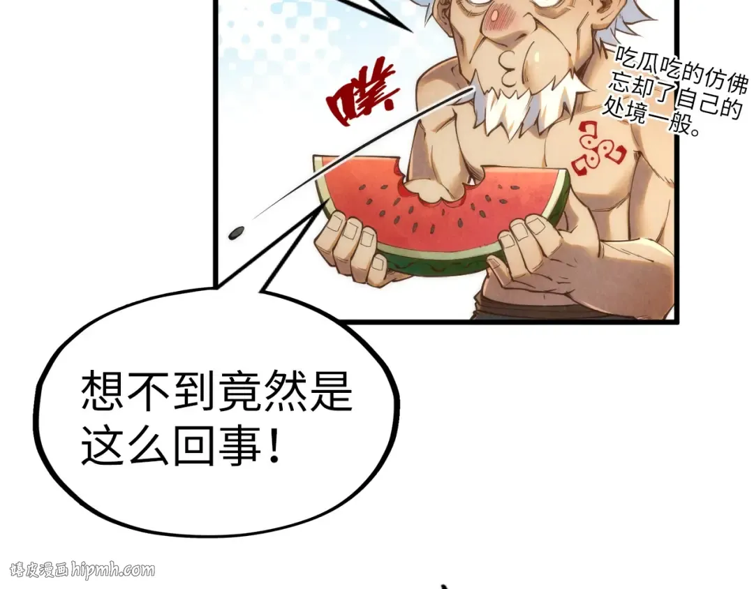 第184话 三合鬼眼咒印 第136页