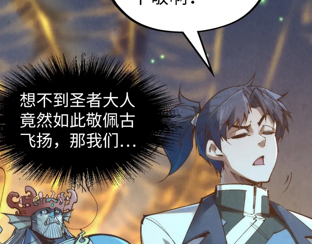 第184话 三合鬼眼咒印 第146页