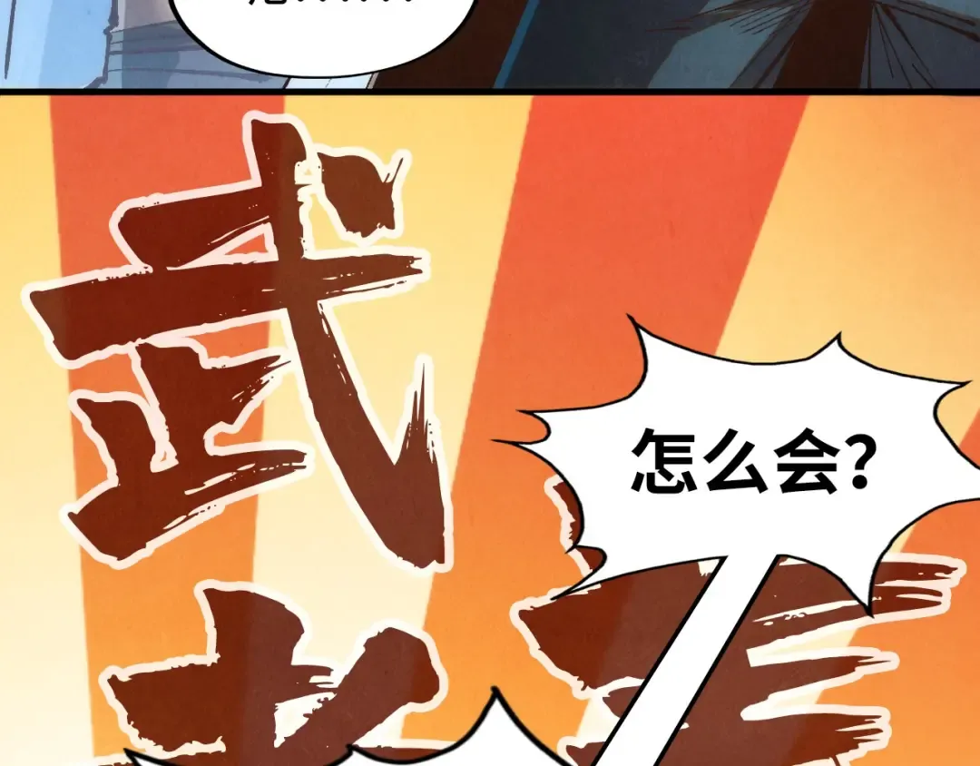 第184话 三合鬼眼咒印 第148页