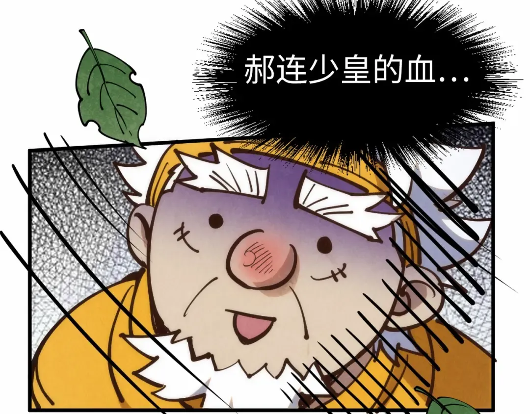 第184话 三合鬼眼咒印 第156页