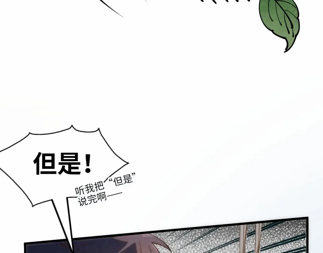 第184话 三合鬼眼咒印 第157页