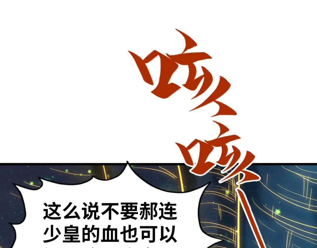 第185话 达蒙 第5页
