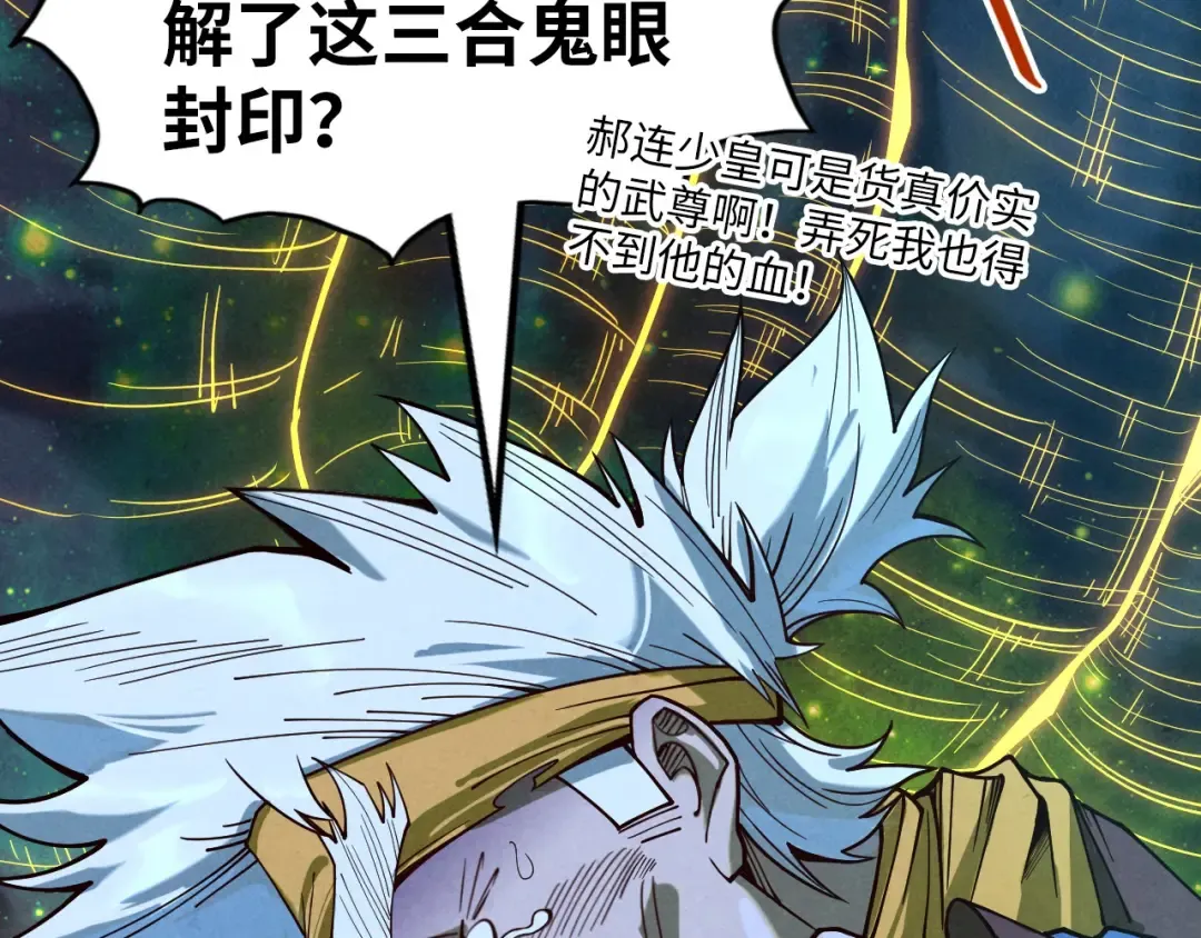 第185话 达蒙 第6页