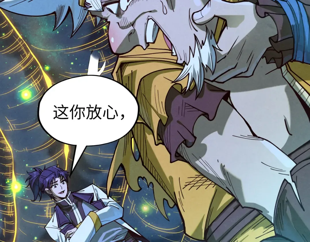 第185话 达蒙 第7页