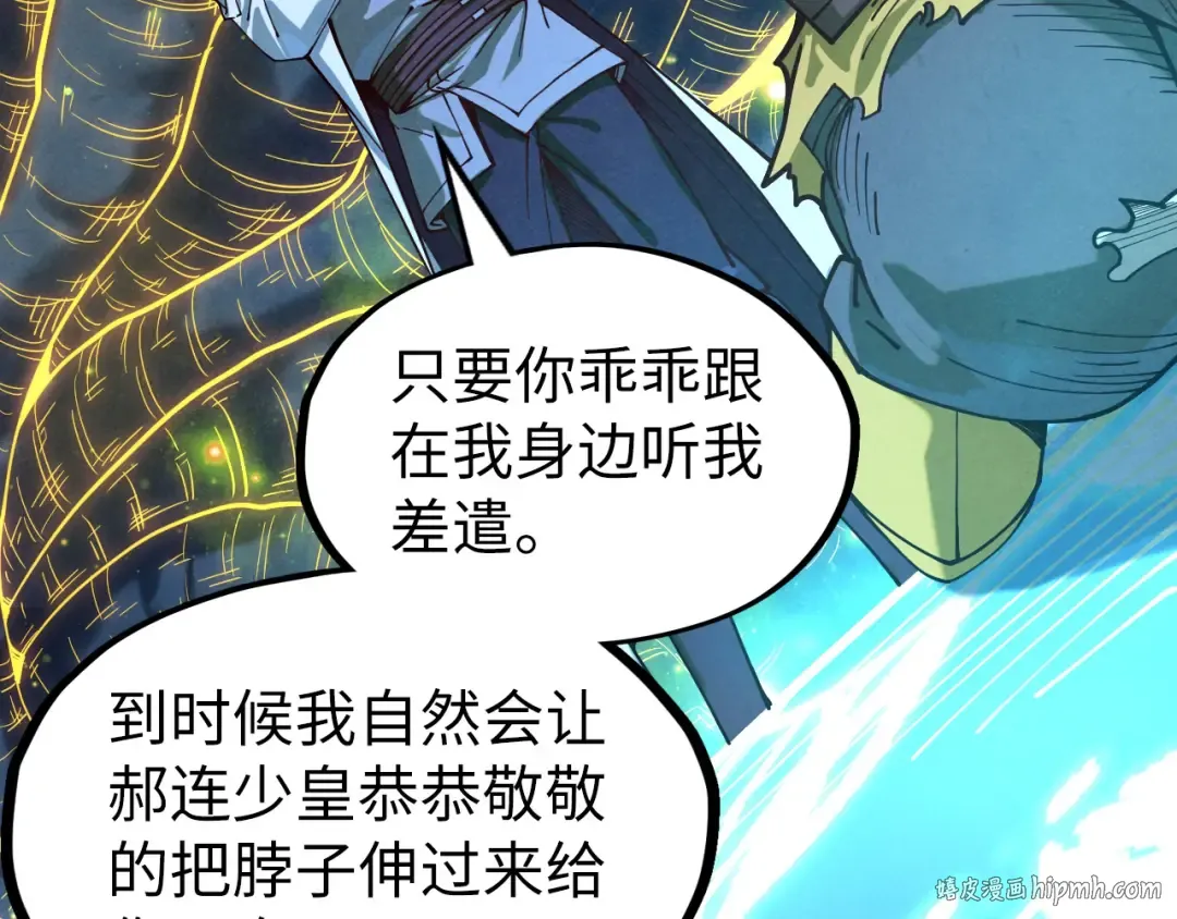 第185话 达蒙 第8页