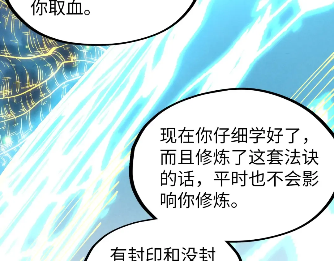 第185话 达蒙 第9页