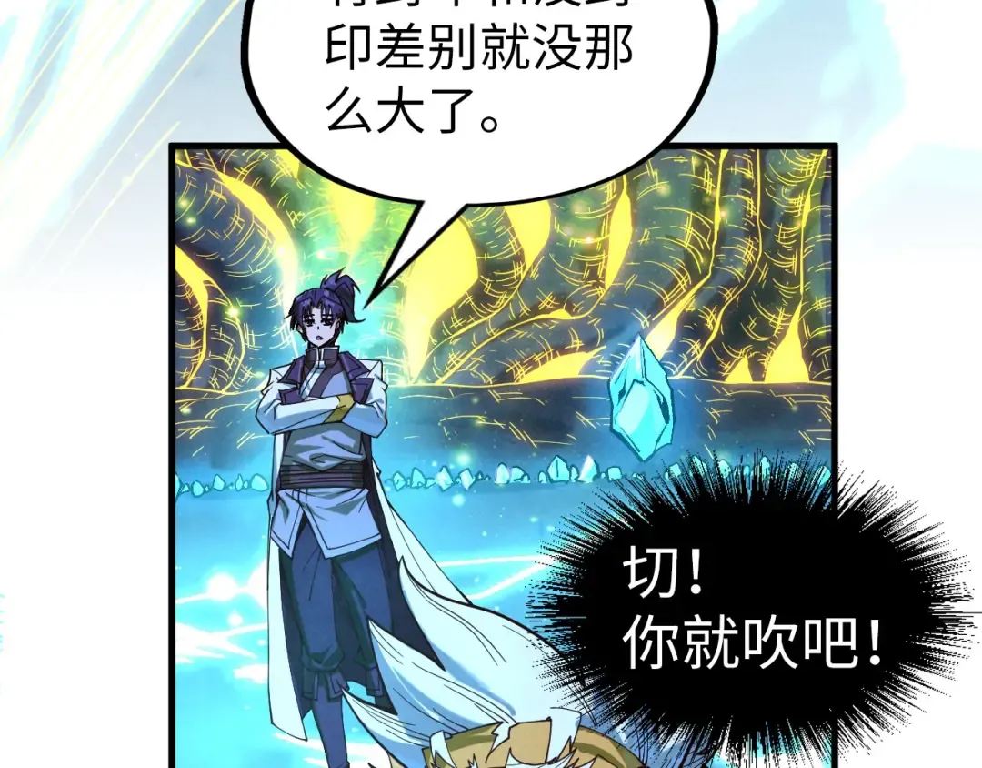 第185话 达蒙 第10页