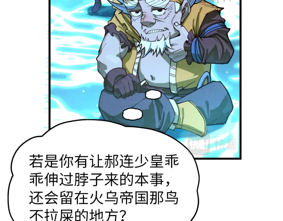 第185话 达蒙 第11页