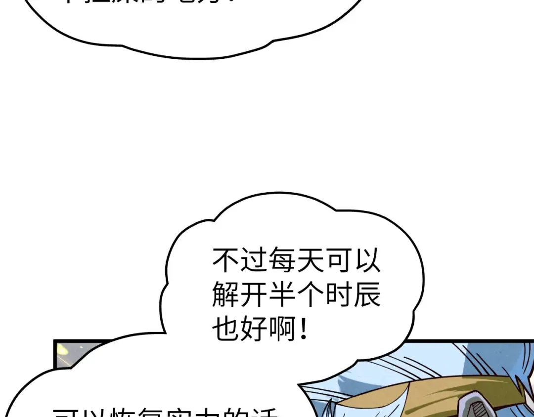 第185话 达蒙 第12页