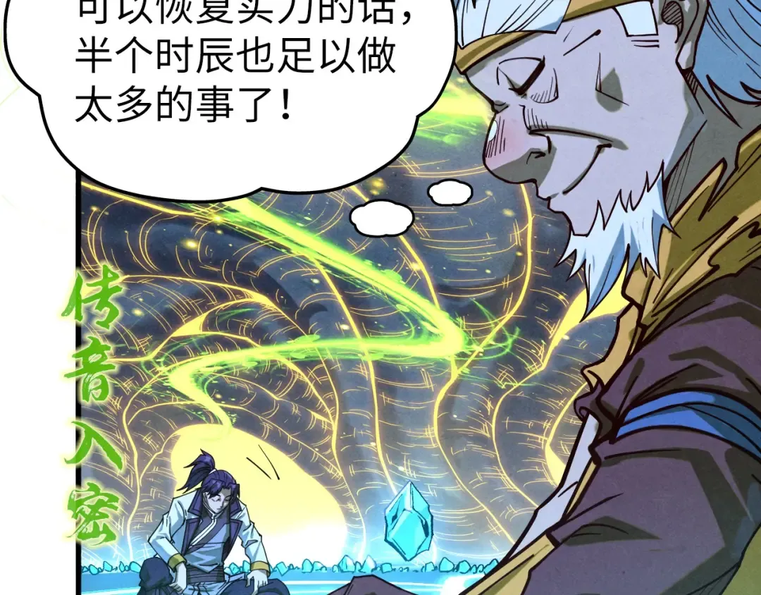 第185话 达蒙 第13页