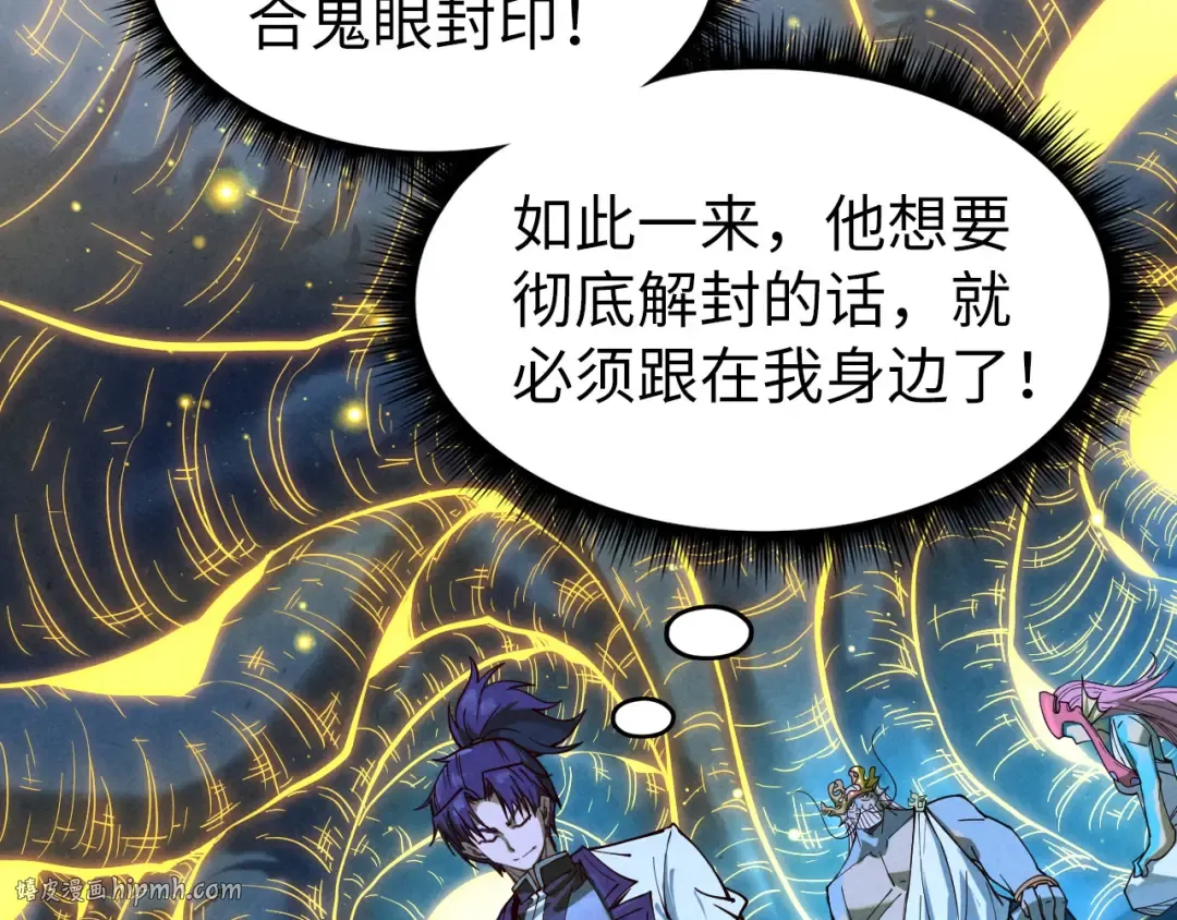 第185话 达蒙 第16页
