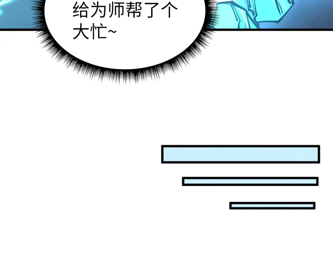 第185话 达蒙 第18页