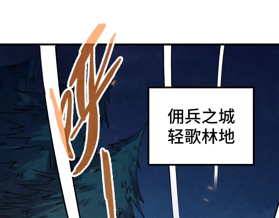 第185话 达蒙 第20页