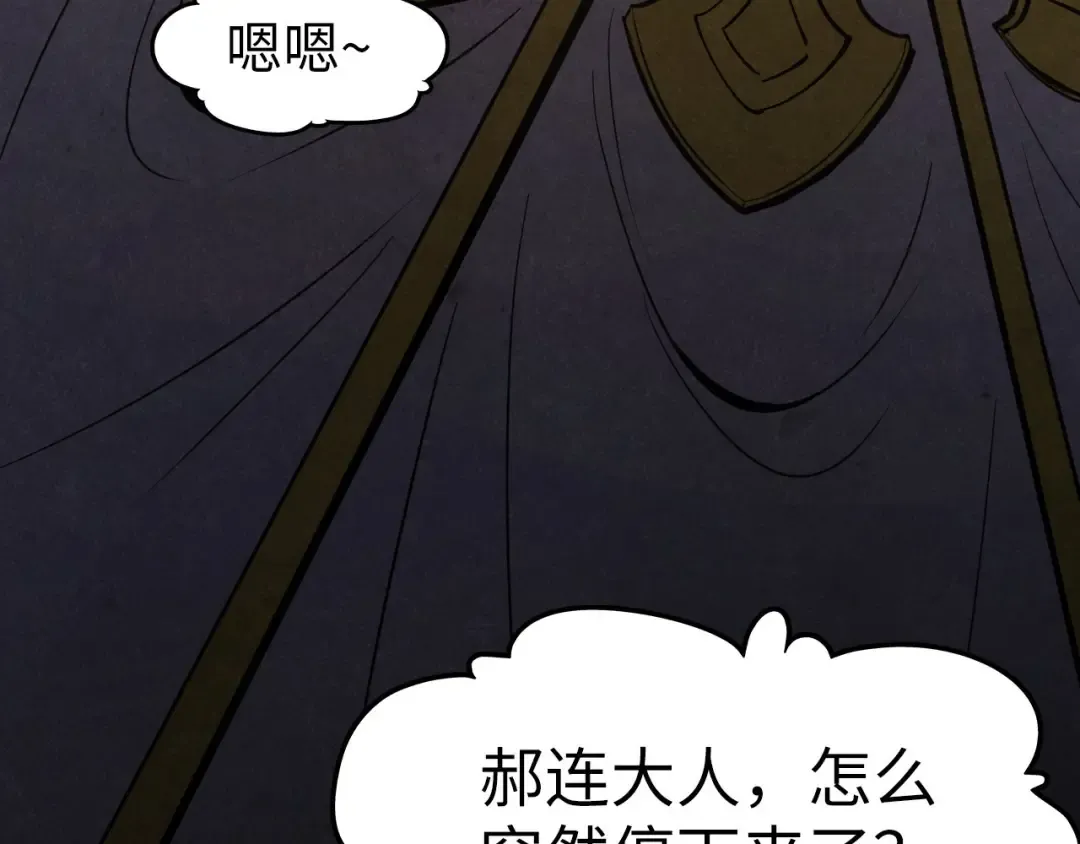 第185话 达蒙 第25页