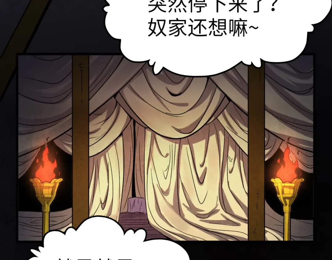 第185话 达蒙 第26页