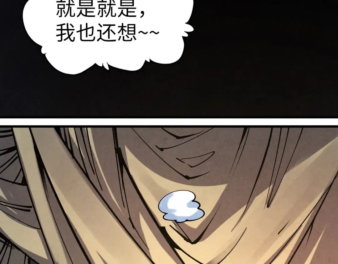 第185话 达蒙 第27页