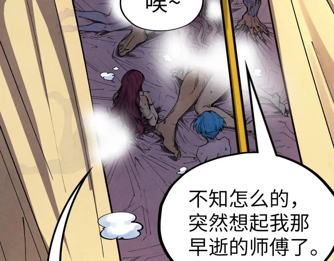 第185话 达蒙 第29页