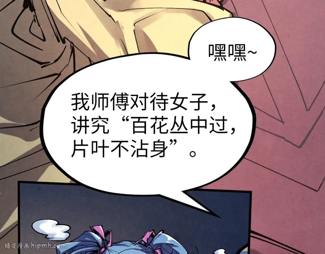 第185话 达蒙 第32页