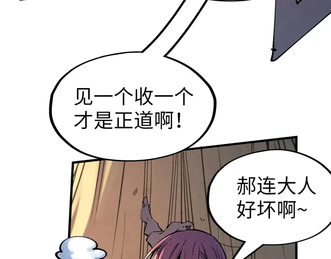 第185话 达蒙 第34页