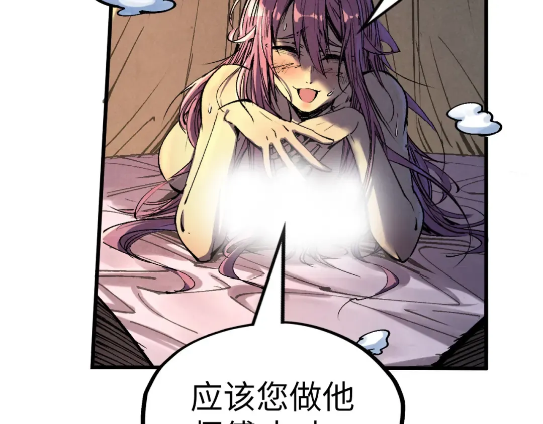 第185话 达蒙 第35页