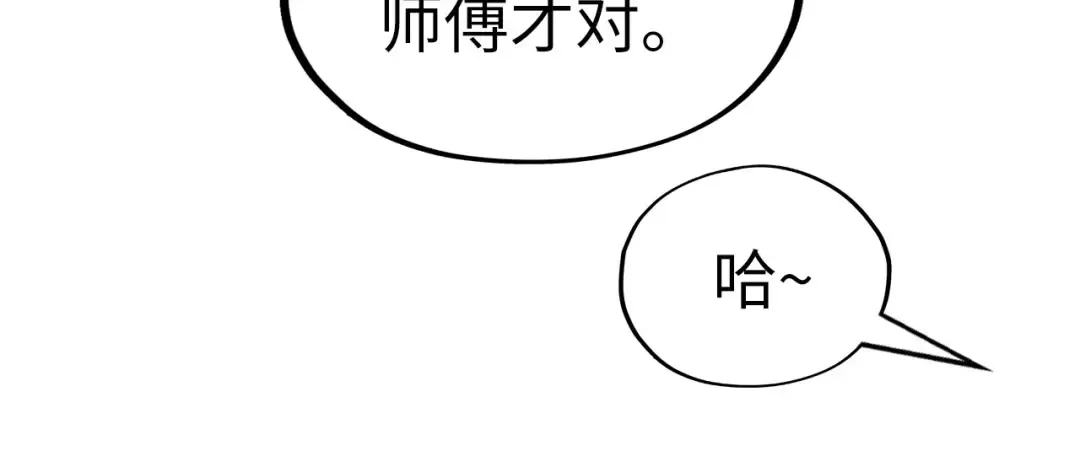 第185话 达蒙 第36页
