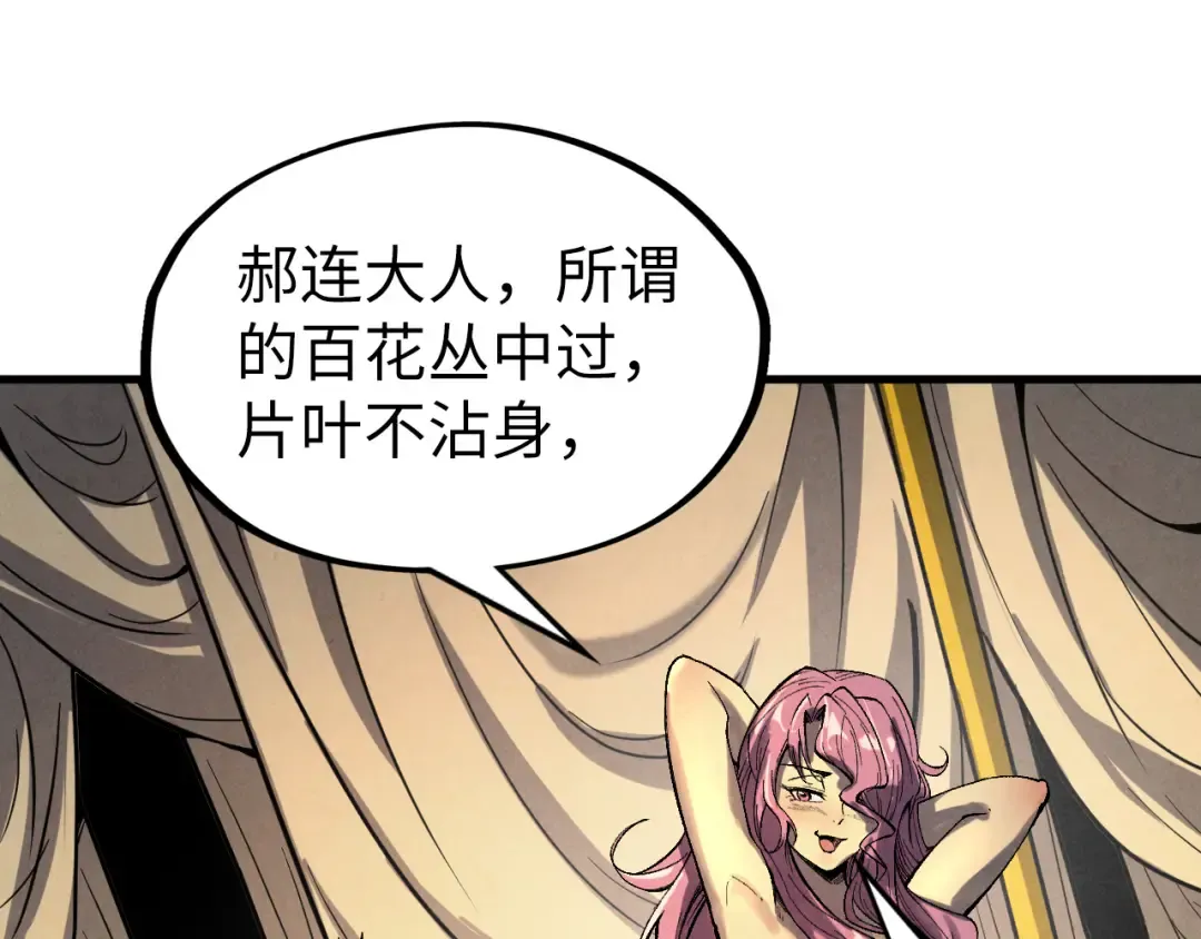 第185话 达蒙 第37页