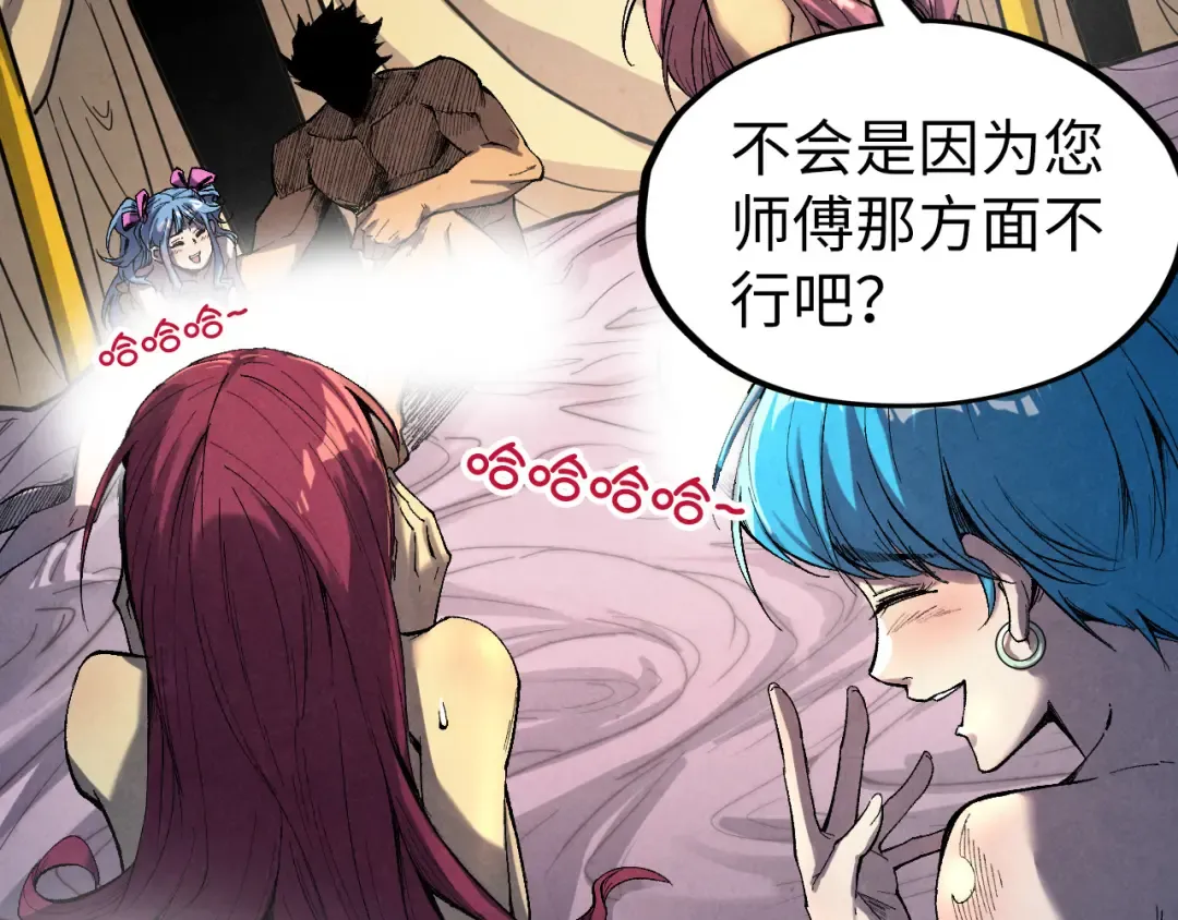 第185话 达蒙 第38页