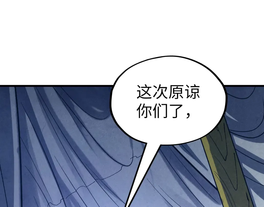 第185话 达蒙 第43页