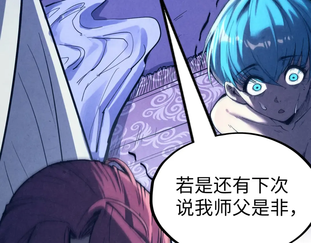 第185话 达蒙 第45页