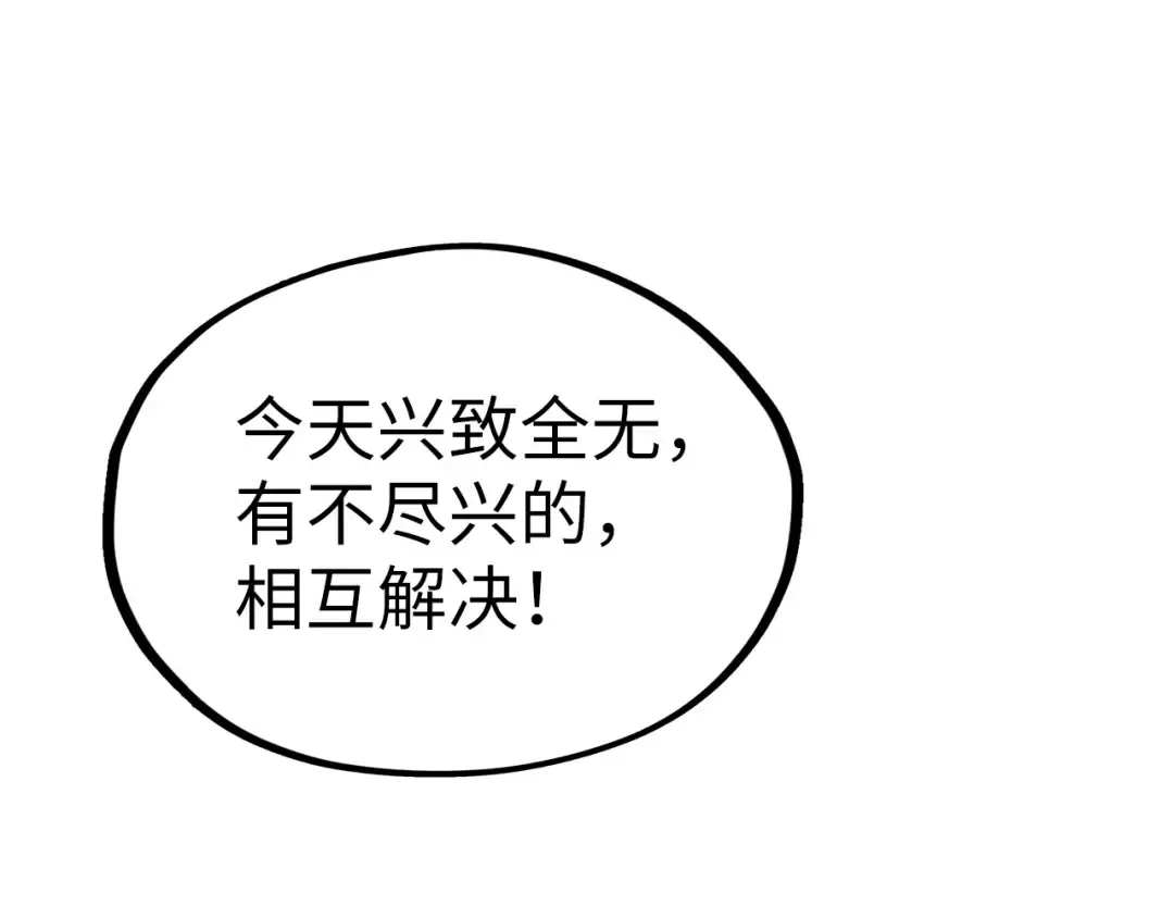 第185话 达蒙 第49页