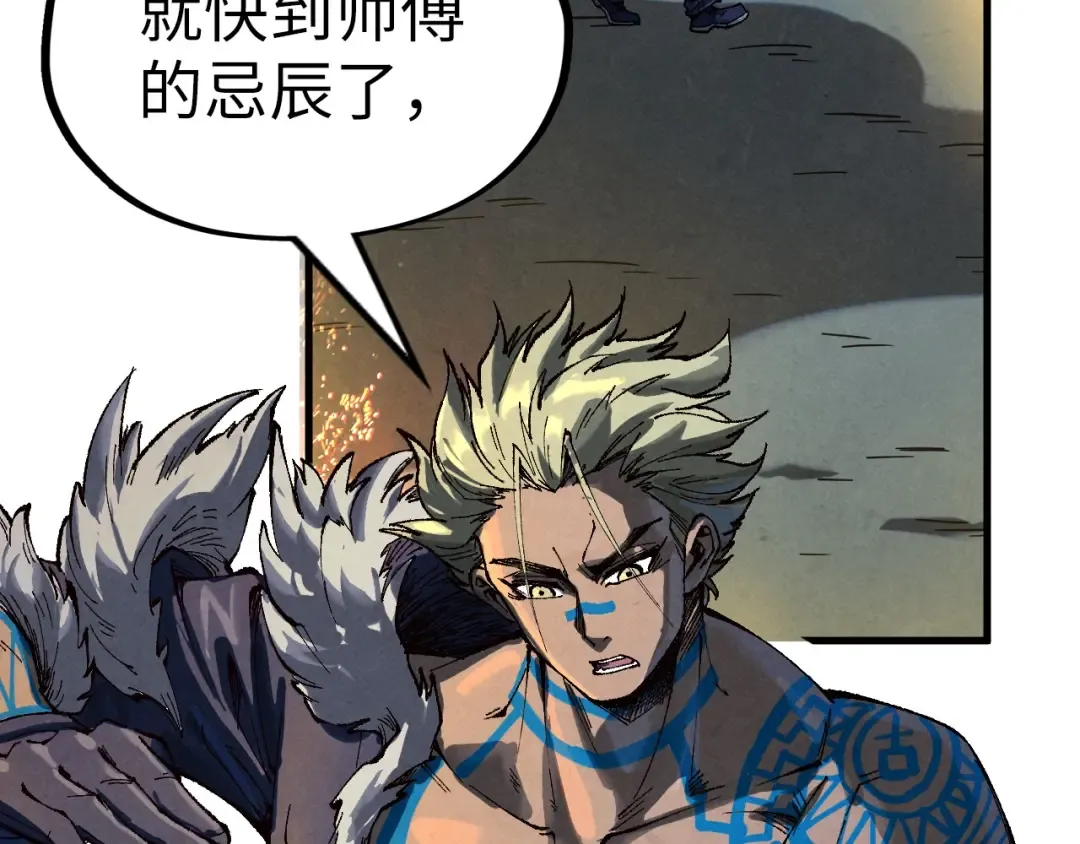 第185话 达蒙 第52页