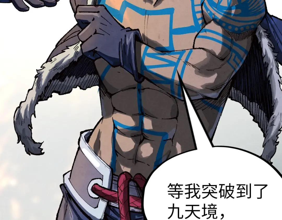 第185话 达蒙 第53页