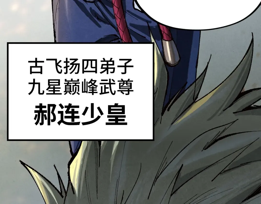 第185话 达蒙 第54页
