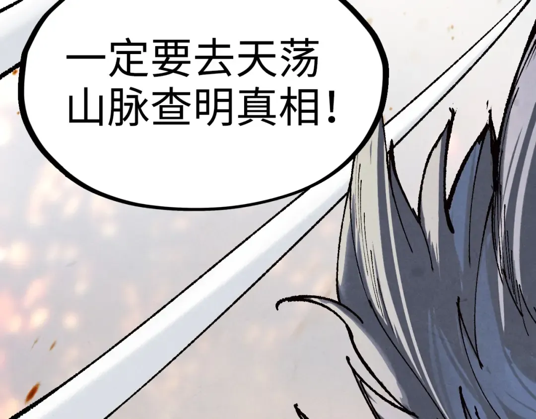 第185话 达蒙 第57页