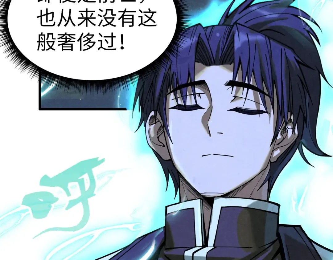 第185话 达蒙 第62页