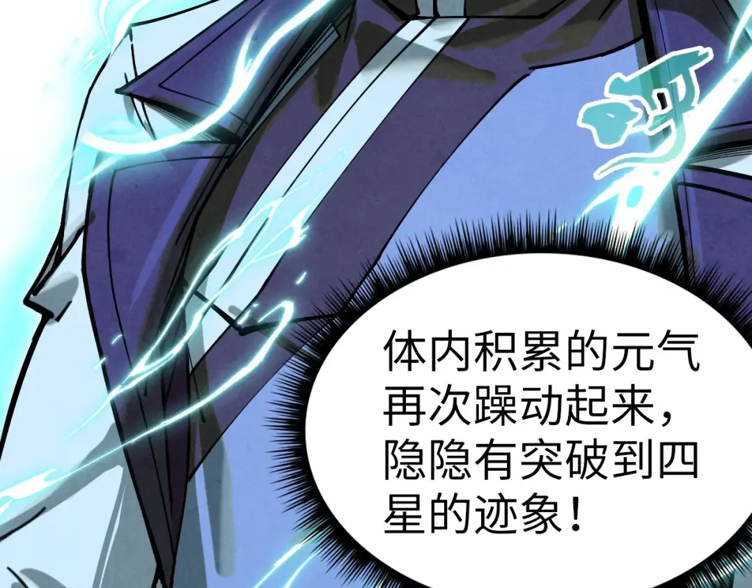 第185话 达蒙 第63页