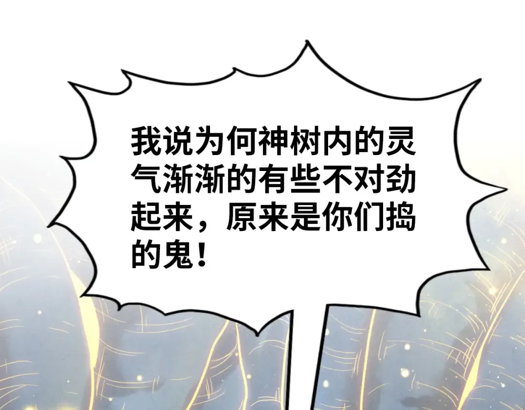 第185话 达蒙 第65页