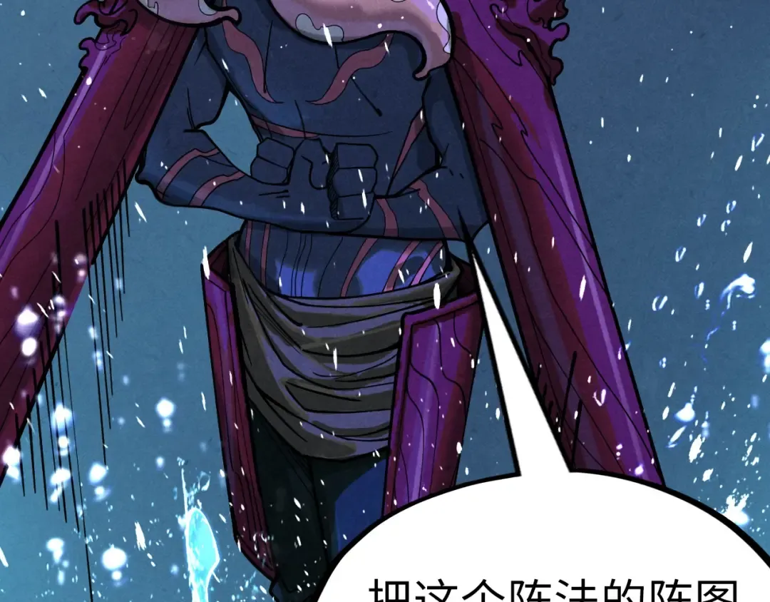 第185话 达蒙 第68页