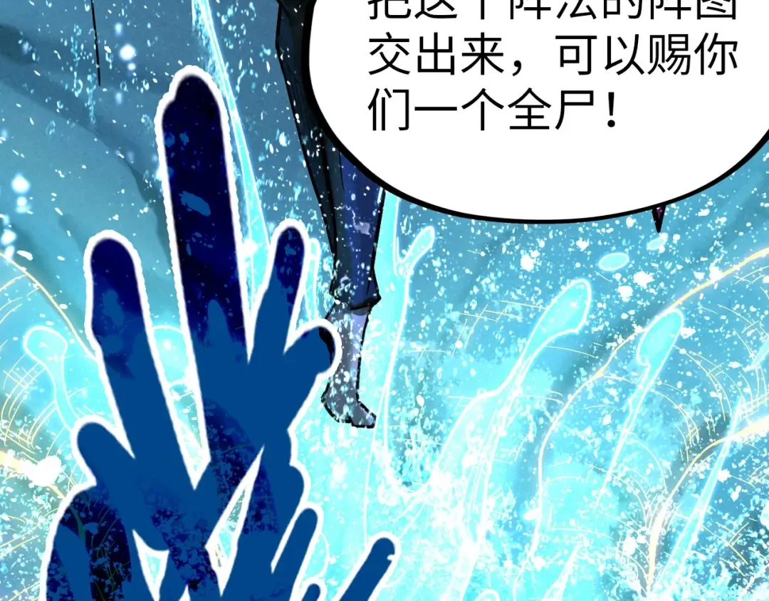 第185话 达蒙 第69页
